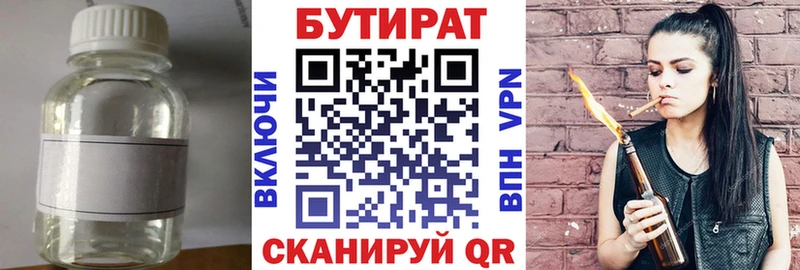 Бутират оксибутират  Купить где  Анадырь 