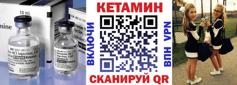 Купить  Анадырь  Кетамин VHQ 