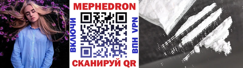 Мефедрон мяу мяу  Купить где  Анадырь 
