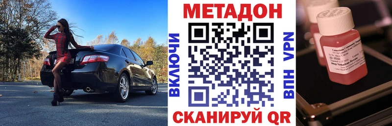 Метадон VHQ  Купить где  Анадырь 