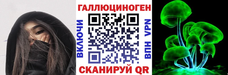 Галлюциногенные грибы мухоморы Анадырь